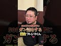 【闇金フトジマくん】債務者にガン詰めするフトジマくん#shorts