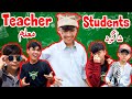    معلم وا شاگرد    2020   