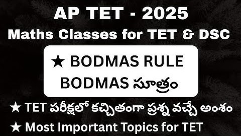 Maths classes for AP TET - 2025 || BODMAS Rule || Arithmetic classes || Maths classes || TET || DSC
