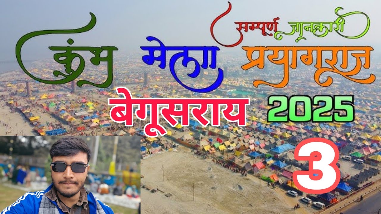 Prayagraj to Begusara 2025 !just mozzz! Mahakumbh 2025!