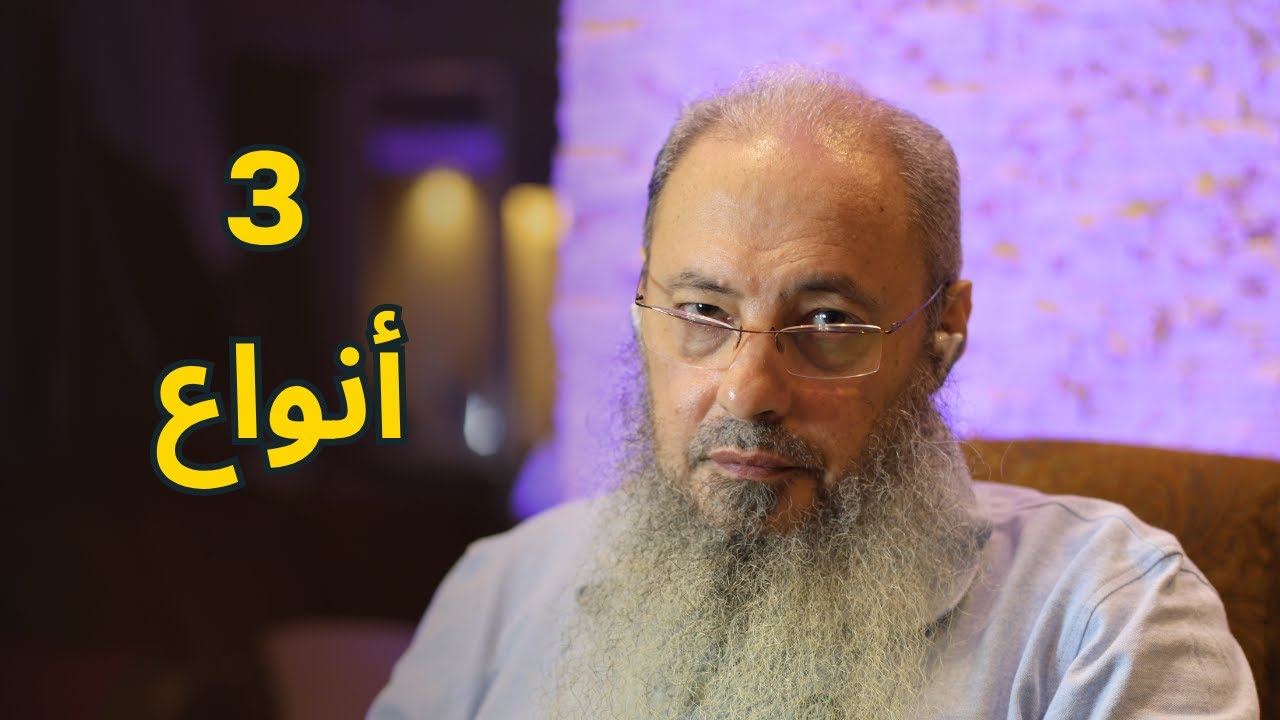 أنواع اليمين الثلاثة وكفارتها بالتفصيل 👆 الشيخ أيمن عبد الجليل