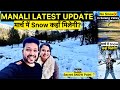 Manali Trip | Manali Current Situation | Snow in Manali Today | Manali Snow Update | Manali Weather
