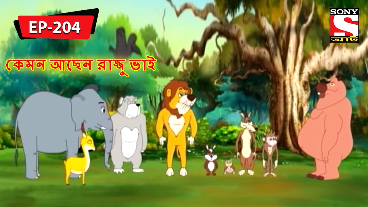   Panchotantrer Montro  Bangla Cartoon  Episode   204