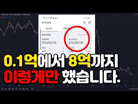 1700 8억까지 저는 이거 하나만 열심히 했습니다 