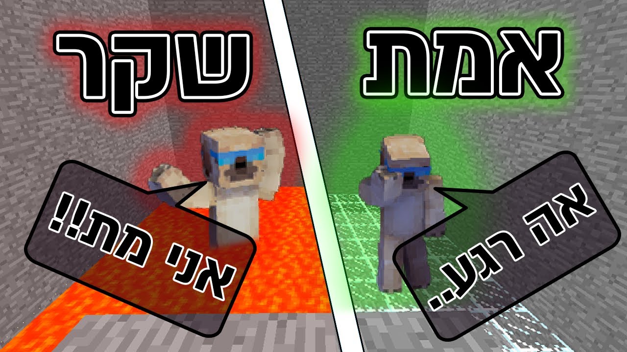 מתחתי את בן זוג שלי עם מוד *מציאות מדומה* במיינקראפט!
