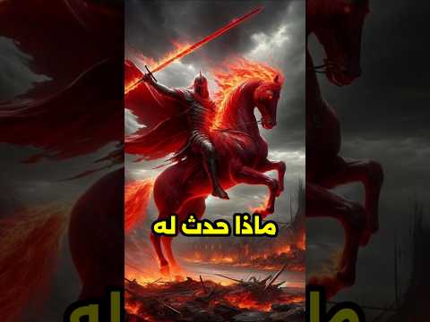 صحابي شرب من دم النبي