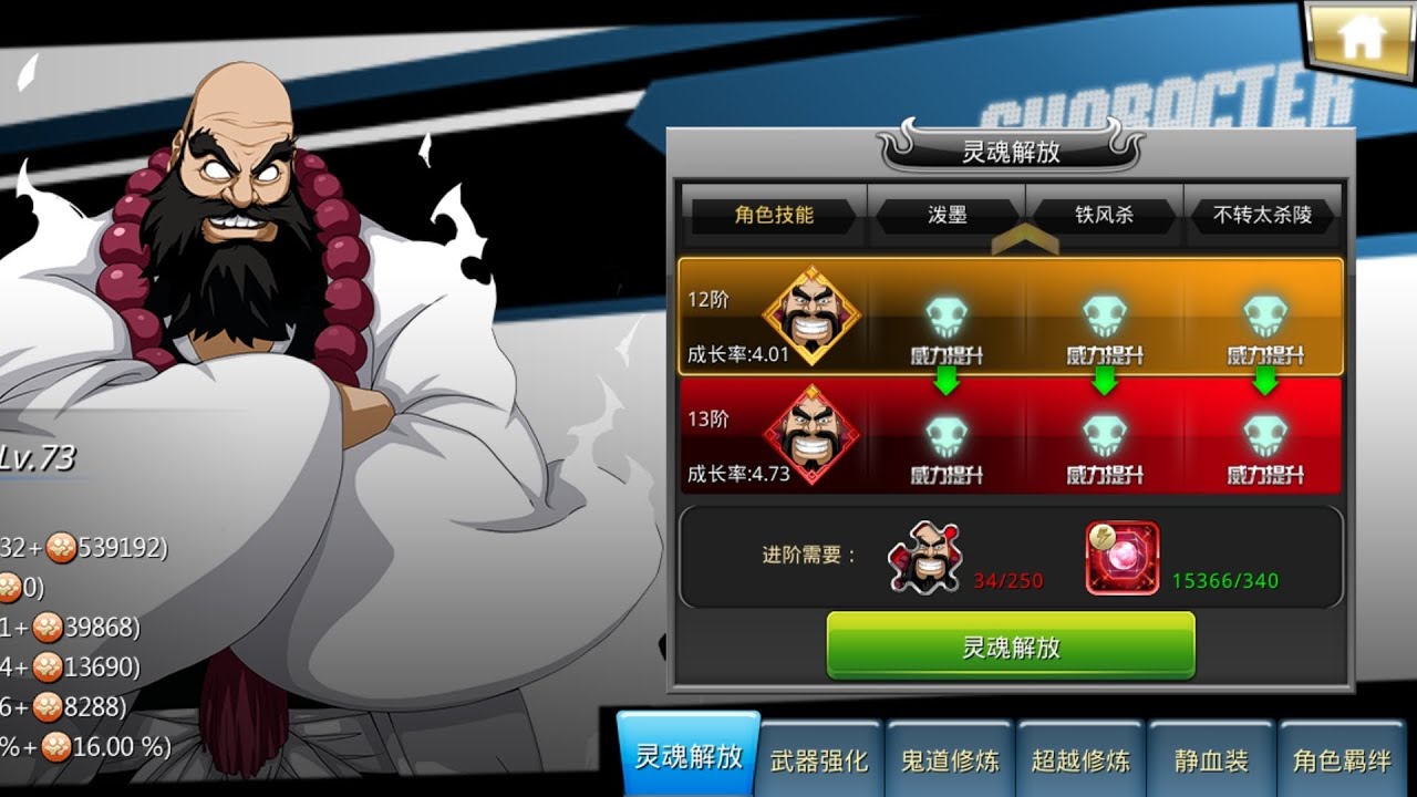 bleach ichibei full evolution AND THERE SOMETHING IN END heat the soul ...