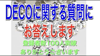 【デコ講座】PCで下地シートの作り方も教えます【ラインストーン】【スワロフスキー】【DIY】【初心者】