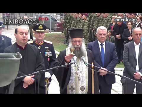 Αλεξάνδρεια: 28η Οκτωβρίου