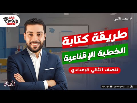 Goodbye To The Difficulty Of Expression Master Writing Persuasive Speech And Guarantee The H