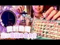 asmr いい音がするレトロ雑貨の購入品紹介|開封とタッピング［囁き声］