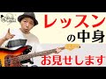 【レッスン内容紹介】オンラインサロン 型ベーススクール 16 Bass Circle のレッスン内容をご紹介します！