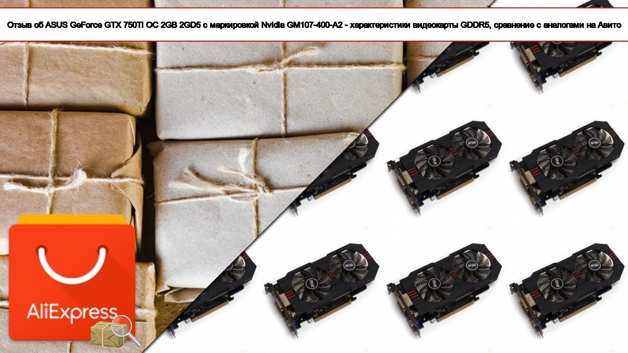 Отзыв об ASUS GeForce GTX 750Ti OC 2GB 2GD5 с маркировкой Nvidia GM107 ...