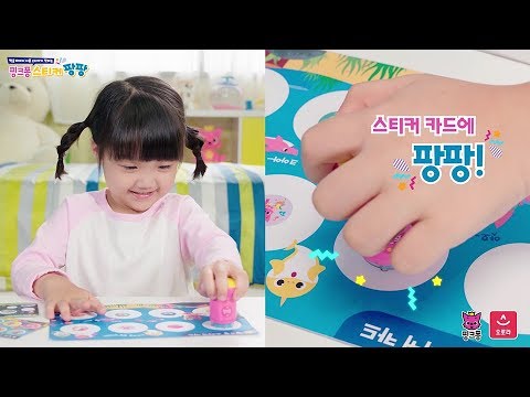 [오로라월드] 핑크퐁 스티커 팡팡 & 빙글빙글 핑크퐁, 아기상어 인형