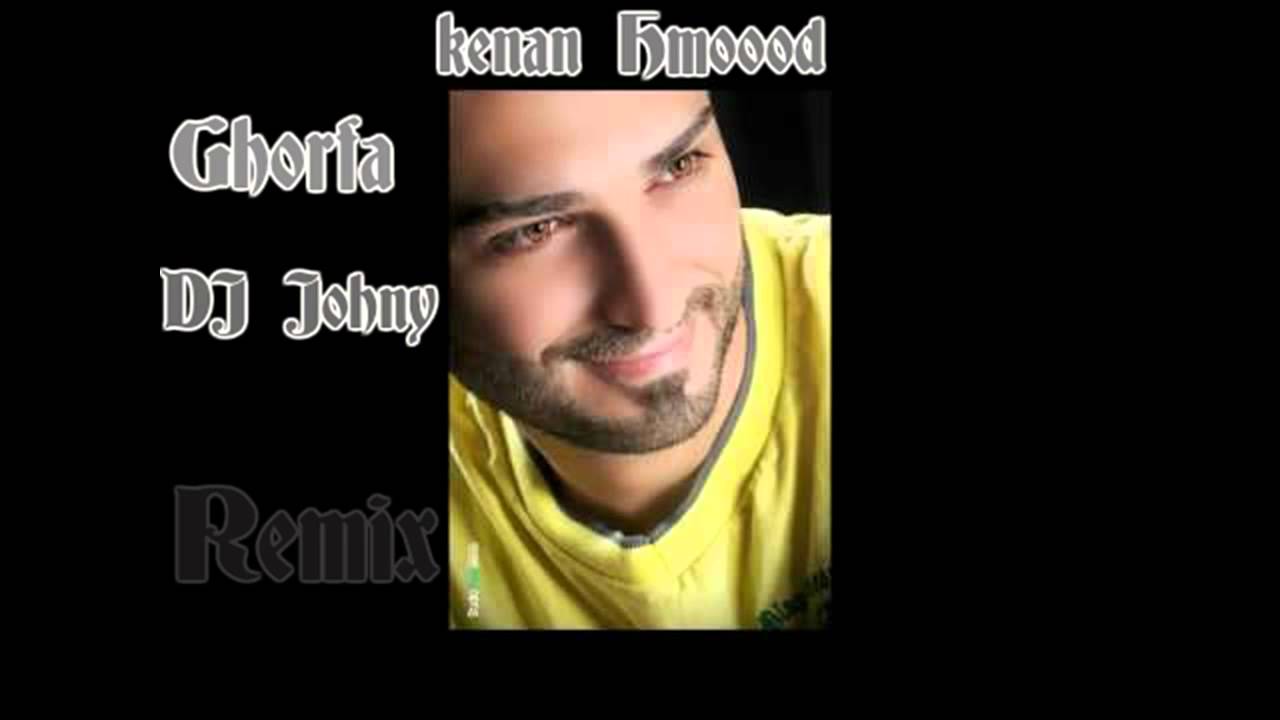 ‫غرفة كنان حموود دي جي جوني ريمكس‬‎ YouTube