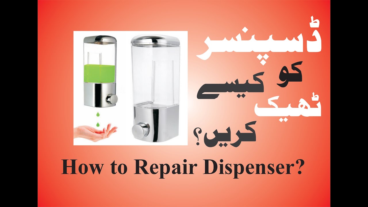 How to Fix the problem of leaking (Hand Wash) dispenser. YouTube