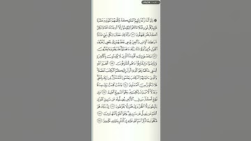 إقرأ الآن سورة الأنعام رقم الصفحة 142