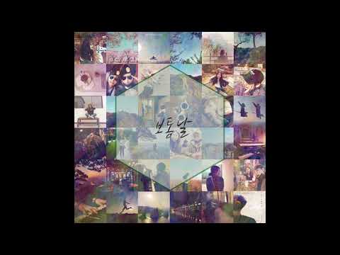 보통날(Botongnal)_보통날(Ordinary Day)_[Official]
