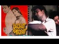 Chawa Pawa (চাওয়া পাওয়া)1959 Movie Trailer (Uttam Kumar,Suchitra Sen Chhabi Biswas, Tulsi Biswas)