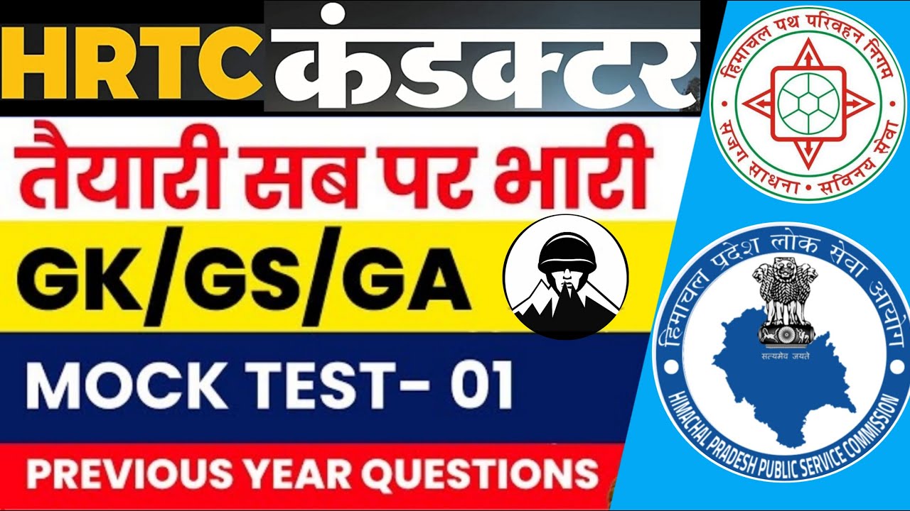 HRTC Conductor GK Mock Test 2023 HRTC Conductor Mock Test 2023 YouTube hrtc-conductor-gk-mock-test-2023-hrtc-conductor-mock-test-2023-youtube