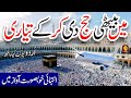 Hajj di kar ke tayari  lyrics urdu  naat  naat sharif  i love islam