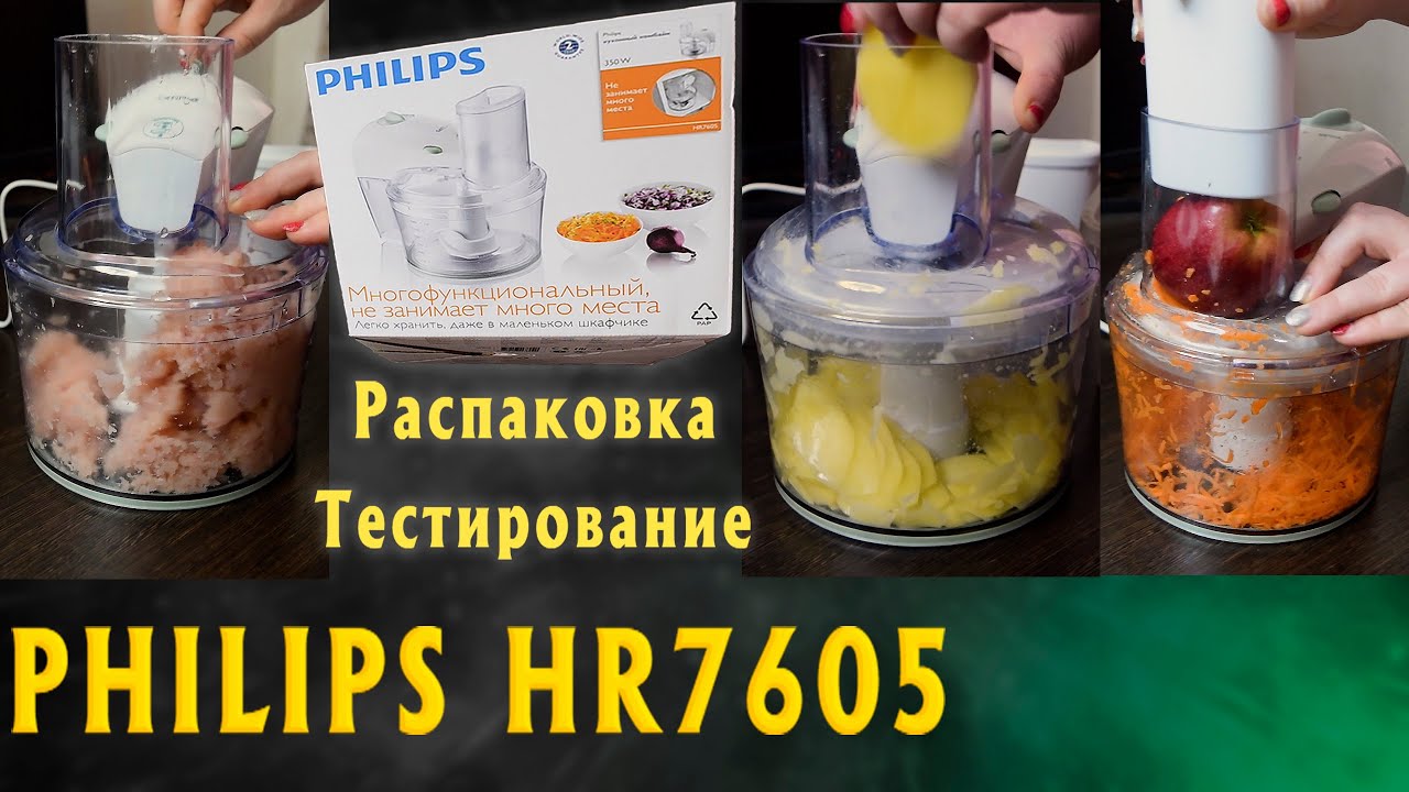 Комбайн Philips HR7605 | РАСПАКОВКА, ТЕСТЫ