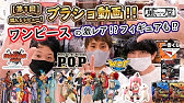 ワンピース ゾロ十郎フィギュアを筆で塗ってみたら フィギュアじゃなくて写真になった P O P リペイント Youtube ワンピース ゾロ十郎フィギュアを筆で塗ってみたら フィギュアじゃなくて写真になった P O P リペイント Youtube