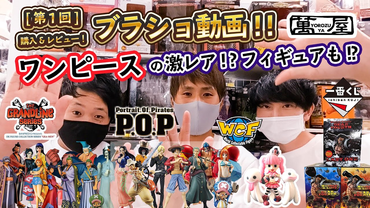 ワーコレ ワンピース ワールドコレクタブルフィギュア ワノ国7 Ufoキャッチャー動画 橋渡しを流桜でフルコンせよ 萬屋 盛岡店 Youtube
