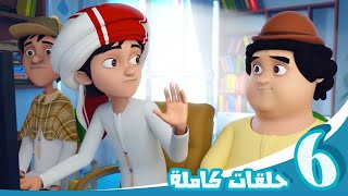 مغامرات منصور | وقت المغامرة ج8 l | Mansour's Adventures | Adventure’s Time! P8 Cheerful Mansour 8