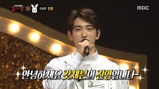 [Identity]  'rabbit' is GOT7 Jinyoung , 복면가왕 20181202