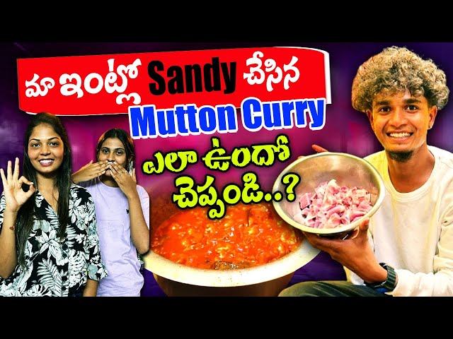 MA INTLO FRIST TIME SANDY CHESENA MUTTON CURRY ALA UNDHO CHUDANDI ||mrsandyofficial|| #crispy class=