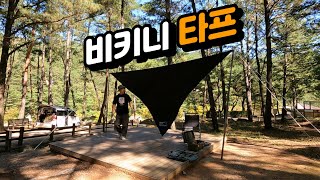 어바웃캠핑 윙타프 초가성비인데 살까말까? #타프 #윙타프 #어바웃캠핑 #캠핑용품
