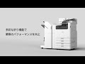 キヤノン imageRUNNNER ADVANCE DX C5800シリーズ・6800シリーズの新折り機オプション商品紹介【キヤノン公式】