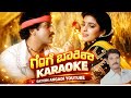 ಗಂಗೆ ಬಾರೆ | ಕಿಂದರ ಜೋಗಿ | Kannada Karaoke Song | Satvin Angadi YouTube |for male karaoke |gange bare|