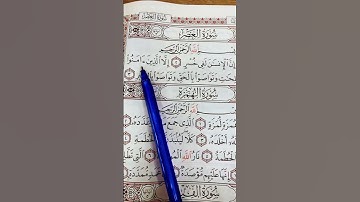 قرآن كريم💙#تلاوة_خاشعة#محمد#ترند#اكسبلور#قران_كريم#قرآن#العراق#السعودية#الكويت#مصر#الجزائر#حالات 💚