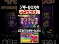 あの激レアスキンが出るのやばい#ブロスタ#shorts#ジギーボックス