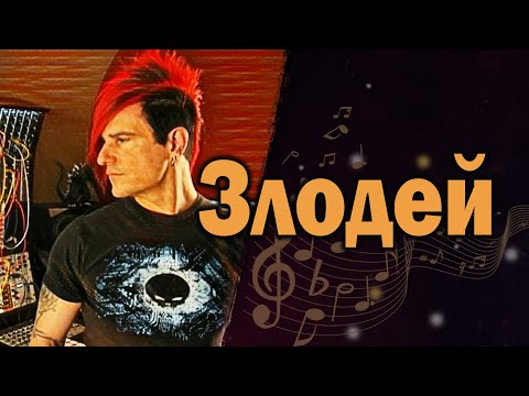 Celldweller | Klayton | Создал великую музыку в подвале.