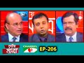 Tritiyo matra episode 206  km obaidur rahman  anwar hossain manju