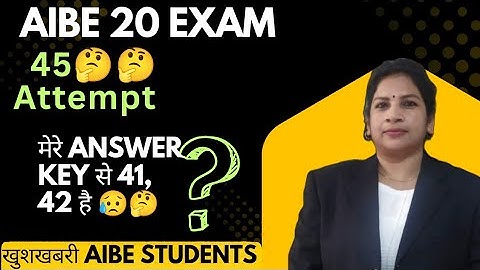 AIBE 20 EXAM KI CUT OFF KITNI ❓❓