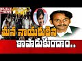Kapus should support our top leader: Vangaveeti Radhakrishna; indirectly hints at Pawan Kalyan