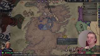 Интерактивный стрим Crusader Kings III
