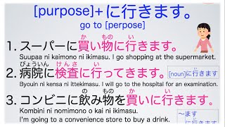 [purpose] + Ni IKIMASU - (structure) IN JAPANESE
