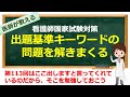 【看護師国家試験対策】　メッセージ受け取ってね