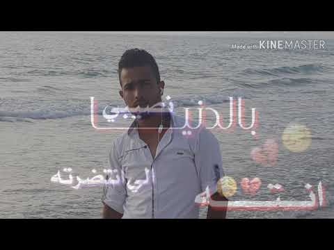 حالات واتس انت الدنيا نصيب