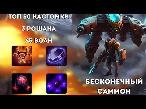 Видео: TINKER ЧЕРЕЗ ПОДКРЕПЛЕНИЕ - ДОРОГА В ТОП 1 В CUSTOM HERO CHAOS