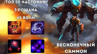 TINKER ЧЕРЕЗ ПОДКРЕПЛЕНИЕ - ДОРОГА В ТОП 1 В CUSTOM HERO CHAOS