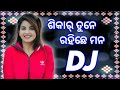 Sikar Tune Rahichhe Mana ! Sambalpuri Dj Song ! Old Sambalpuri Dj Mp3 Song