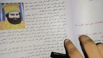 Sindhi | class = 6 | sabak = 5 | mashk | sindhi lesson excercise| Sindhi abare boli | mashik part 2