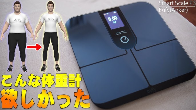 Anker Eufy Smart Scale P3 購入レビュー！iPhoneのAppleヘルスアプリ 