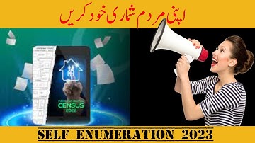 Self Enumeration Method in Census 2023 | Apni Mardam Shumari Khud karen